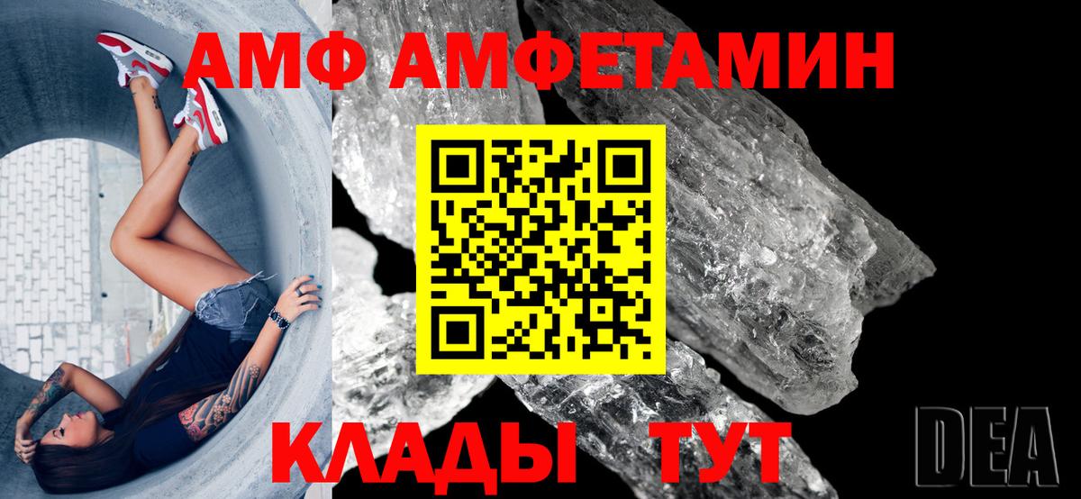 АМФЕТАМИН 98% Кропоткин