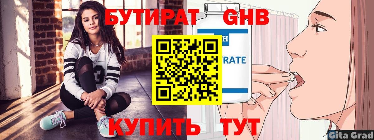 Кодеин Кропоткин