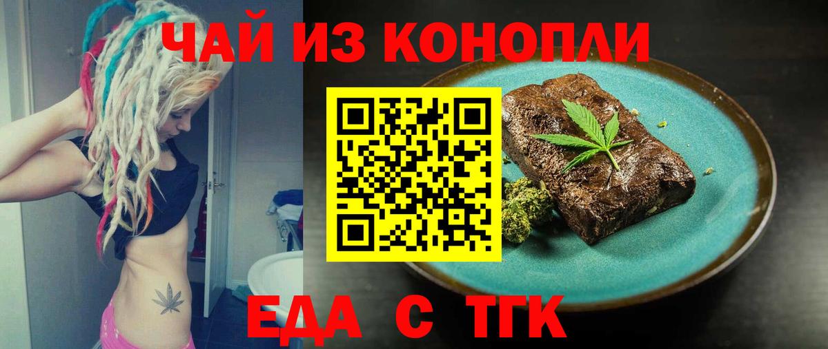 Кропоткин  Cannafood марихуана  Вход с VPN 