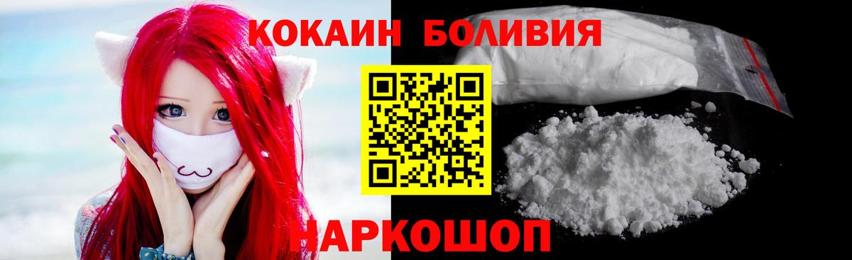 Кокаин Боливия Кропоткин