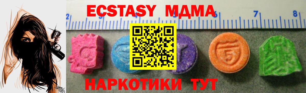 Ecstasy 280мг Кропоткин