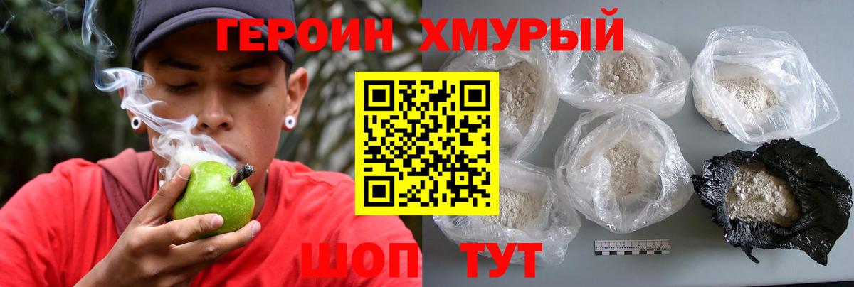 Кропоткин  Героин  Вход с VPN  Героин герыч 