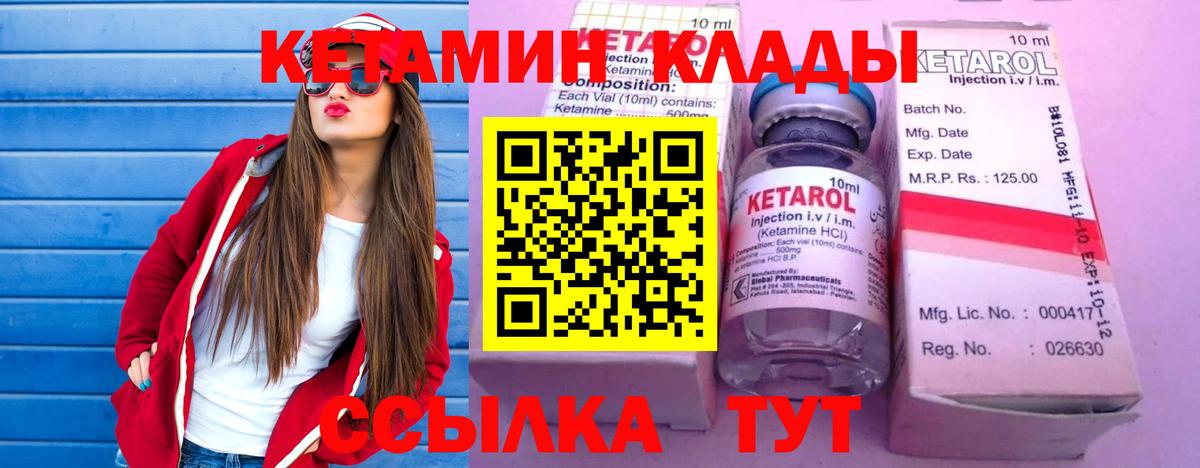 КЕТАМИН VHQ  Вход с VPN  OMG ТОР  КЕТАМИН ketamine  Кропоткин 