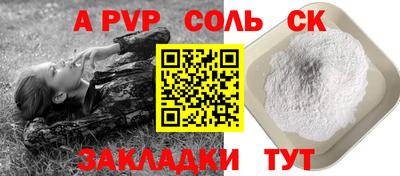 спайс Долгопрудный