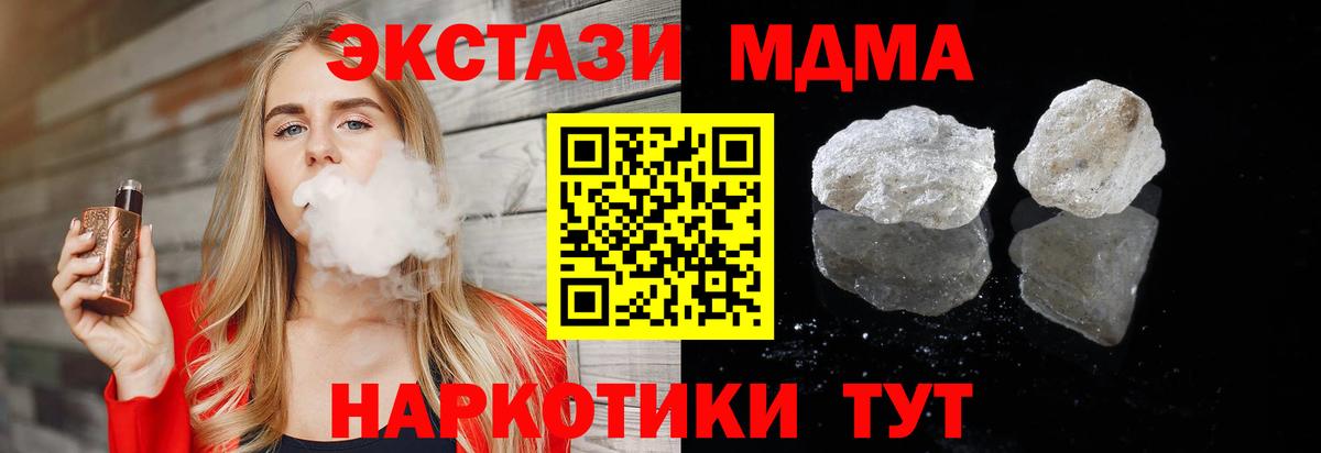 МДМА VHQ Кропоткин
