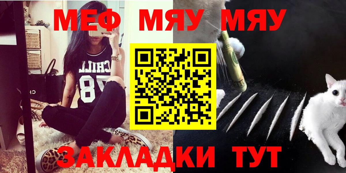 МЕФ кристаллы Кропоткин