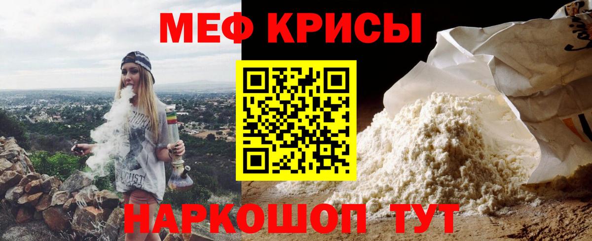цена наркотик  Мефедрон mephedrone  Мефедрон мука  Вход с VPN  Кропоткин  МЯУ-МЯУ 
