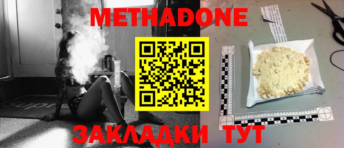МЕГА вход  Вход с VPN  Кропоткин  Метадон кристалл 