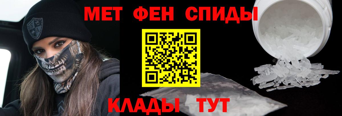 МЕТАМФЕТАМИН винт Кропоткин