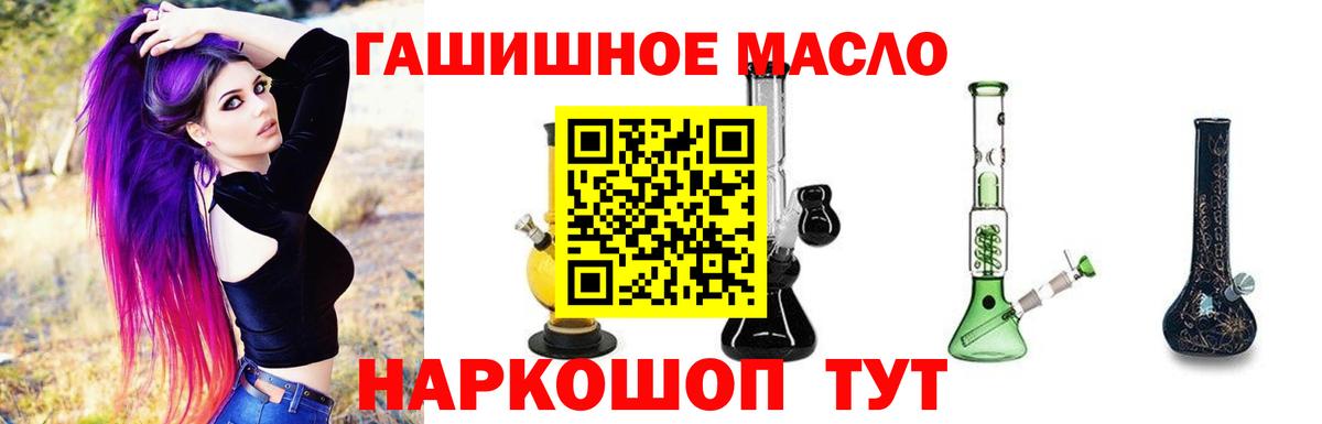 ТГК концентрат  ТГК жижа  Кропоткин  Вход с VPN 