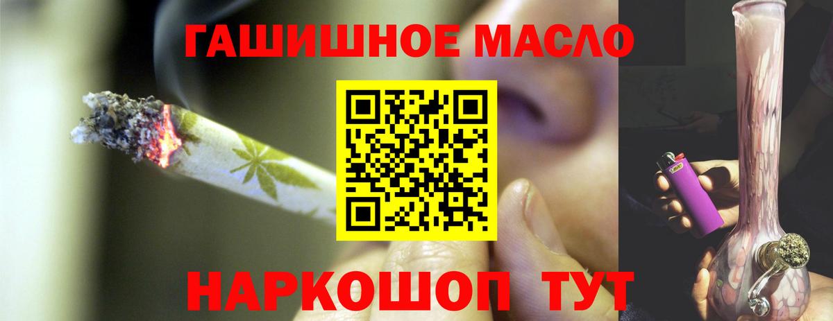 ТГК вейп Кропоткин